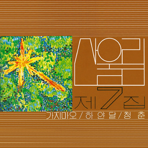 亚洲精品成人游戏
